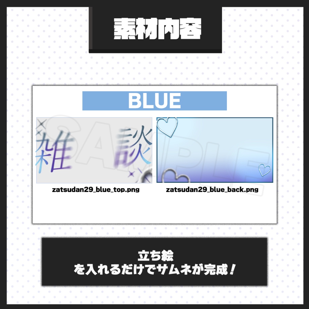 【雑談配信】サムネイル素材【Vtuber・配信者向け】29