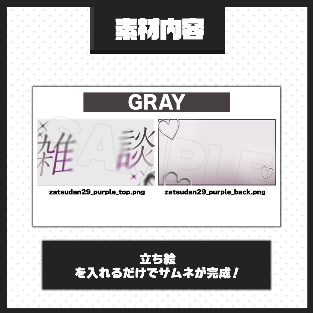 【雑談配信】サムネイル素材【Vtuber・配信者向け】29