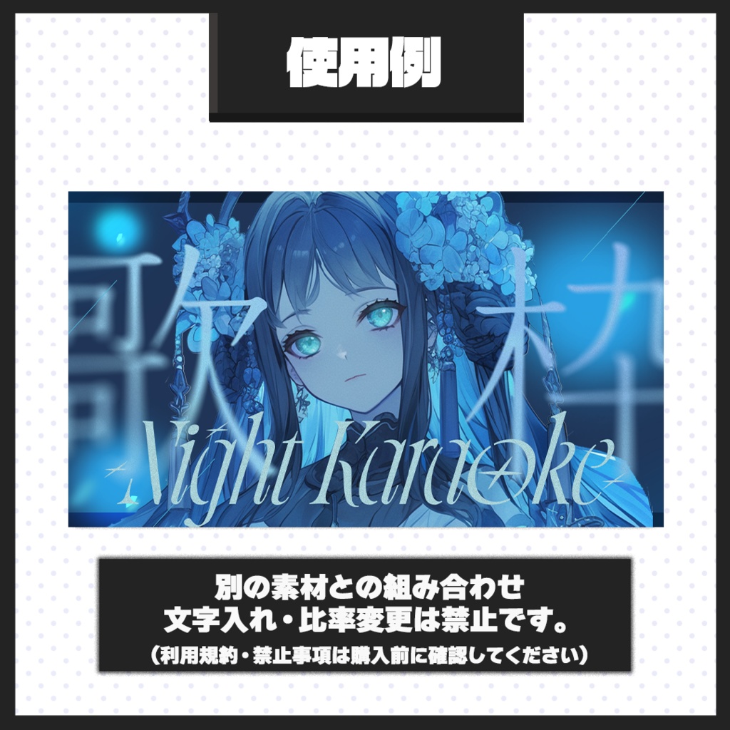 【歌枠配信】サムネイル素材【Vtuber・配信者向け】55