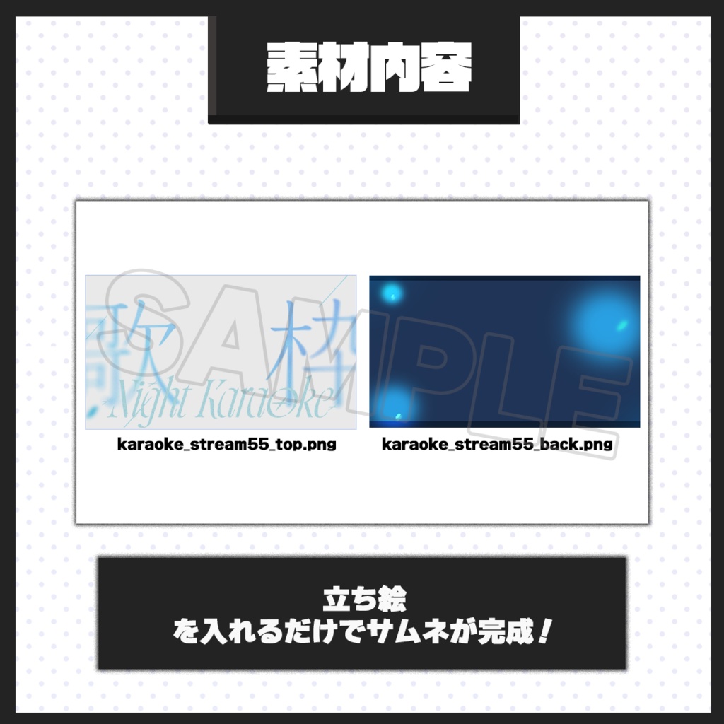 【歌枠配信】サムネイル素材【Vtuber・配信者向け】55