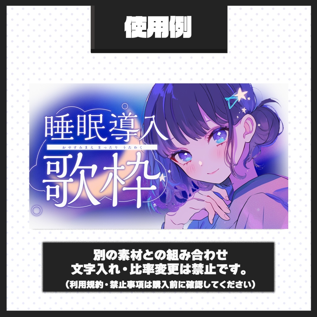 【歌枠配信】サムネイル素材【Vtuber・配信者向け】56