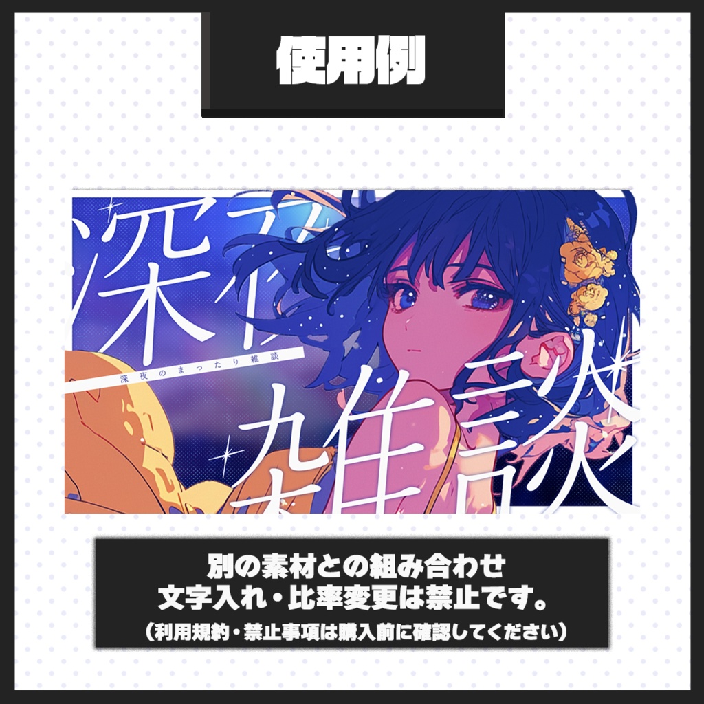 【雑談配信】サムネイル素材【Vtuber・配信者向け】30