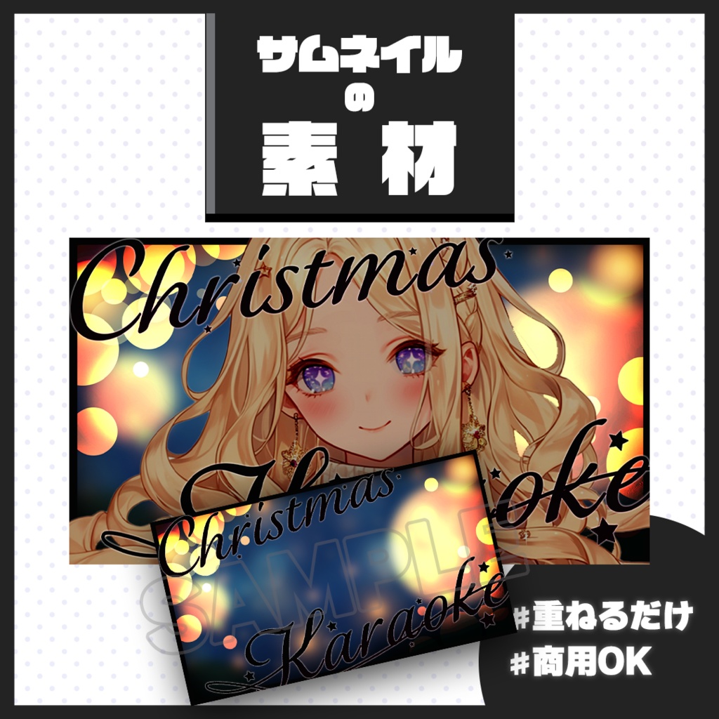 【歌枠配信】サムネイル素材【Vtuber・配信者向け】57