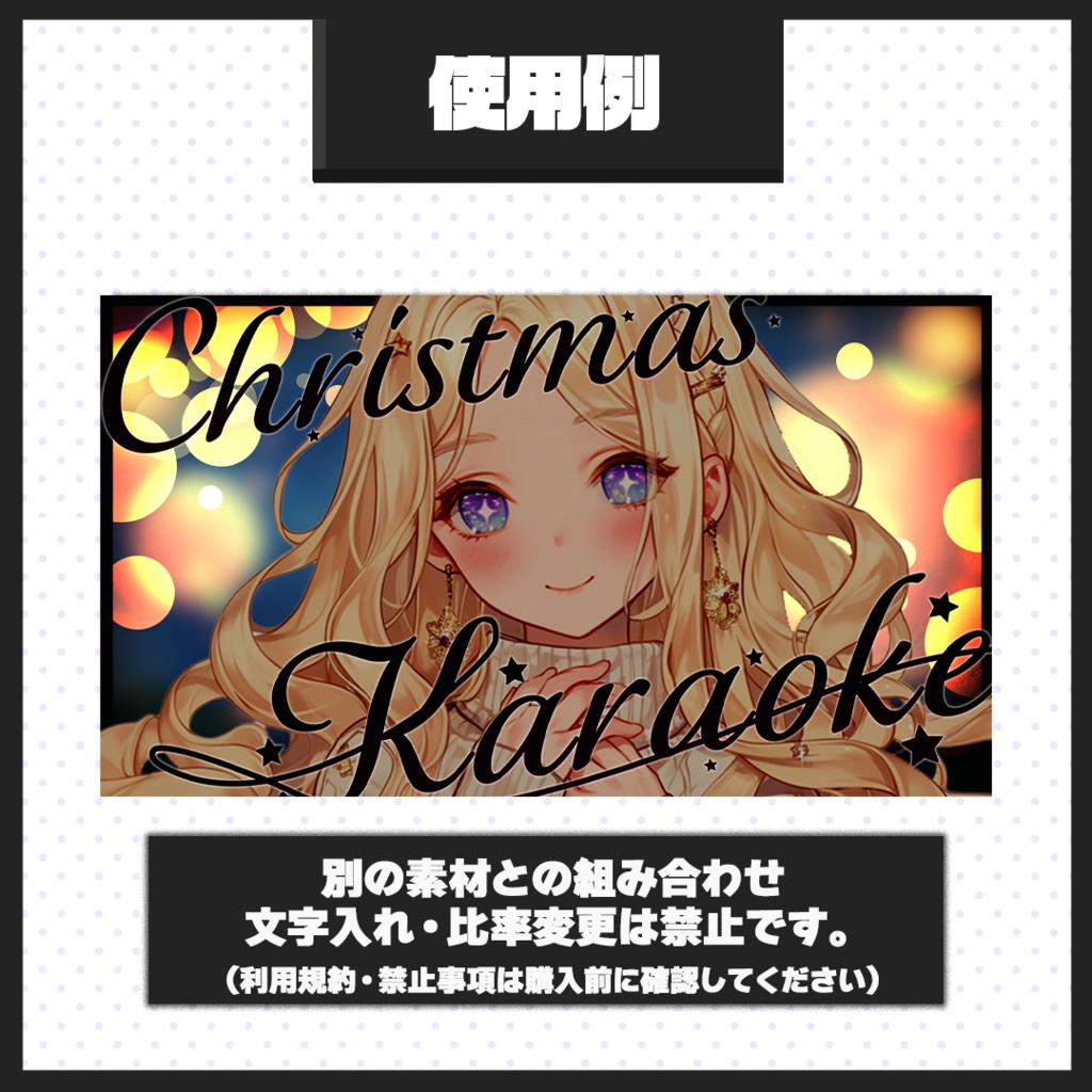 【歌枠配信】サムネイル素材【Vtuber・配信者向け】57