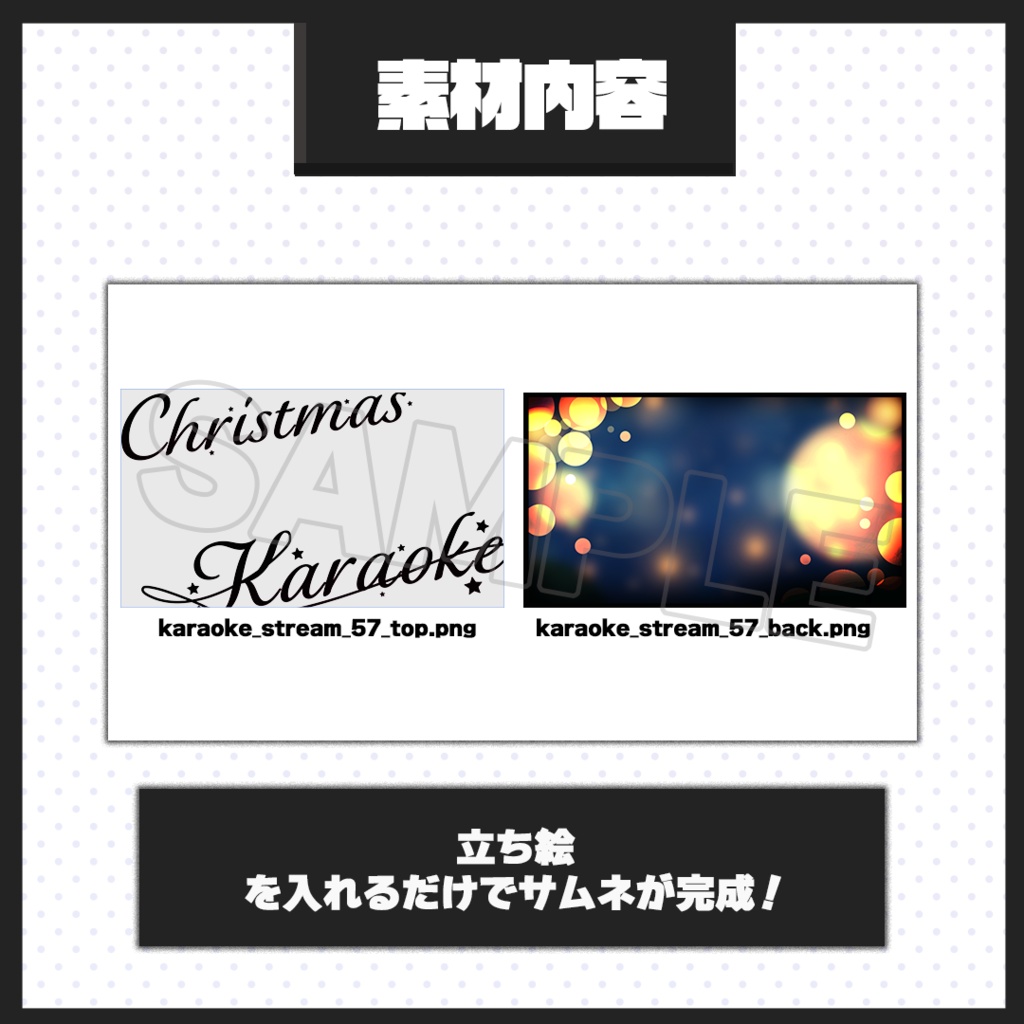 【歌枠配信】サムネイル素材【Vtuber・配信者向け】57