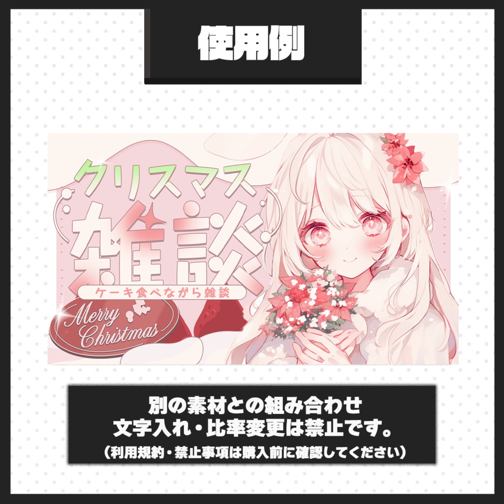 【雑談配信】サムネイル素材【Vtuber・配信者向け】31