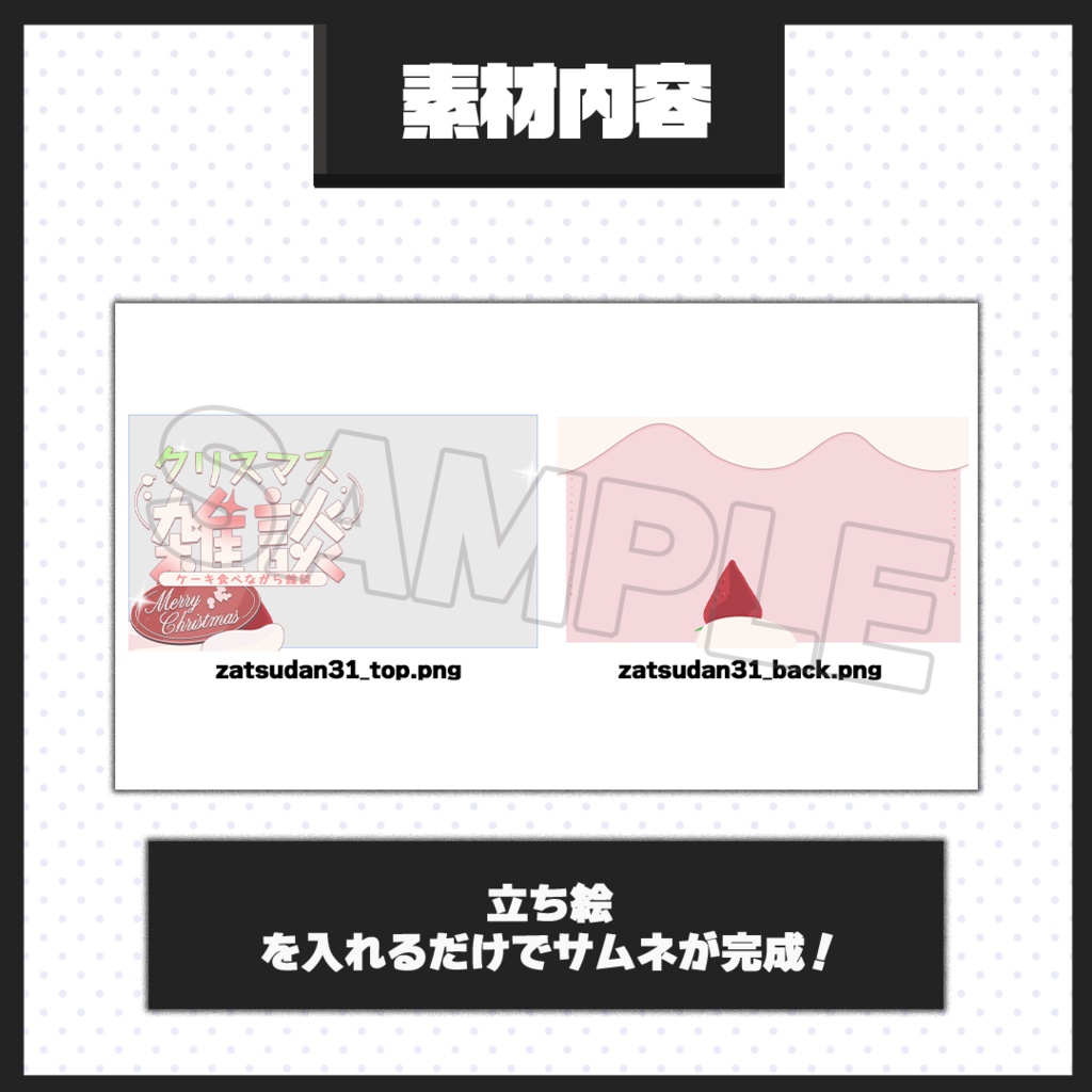 【雑談配信】サムネイル素材【Vtuber・配信者向け】31