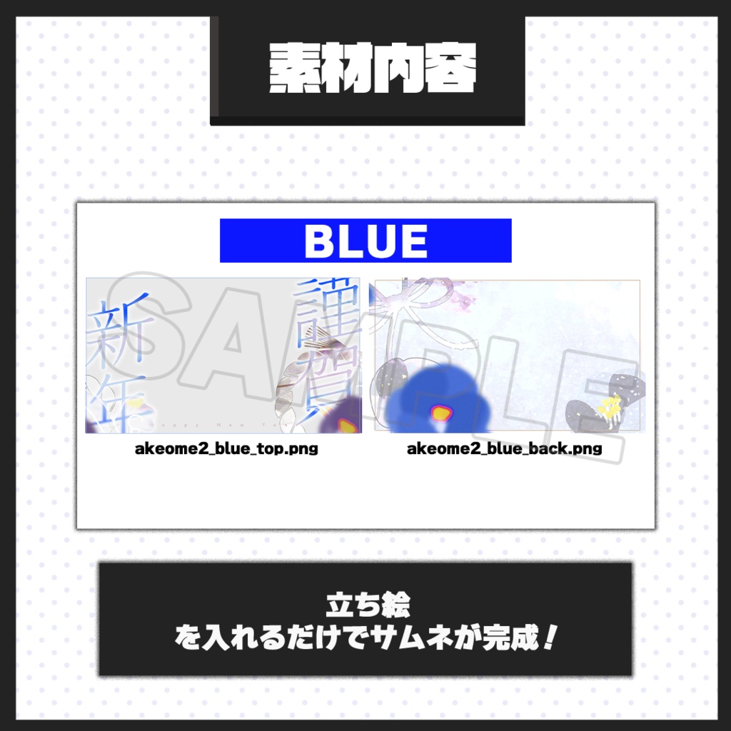 【新年/正月配信】サムネイル素材【Vtuber・配信者向け】02