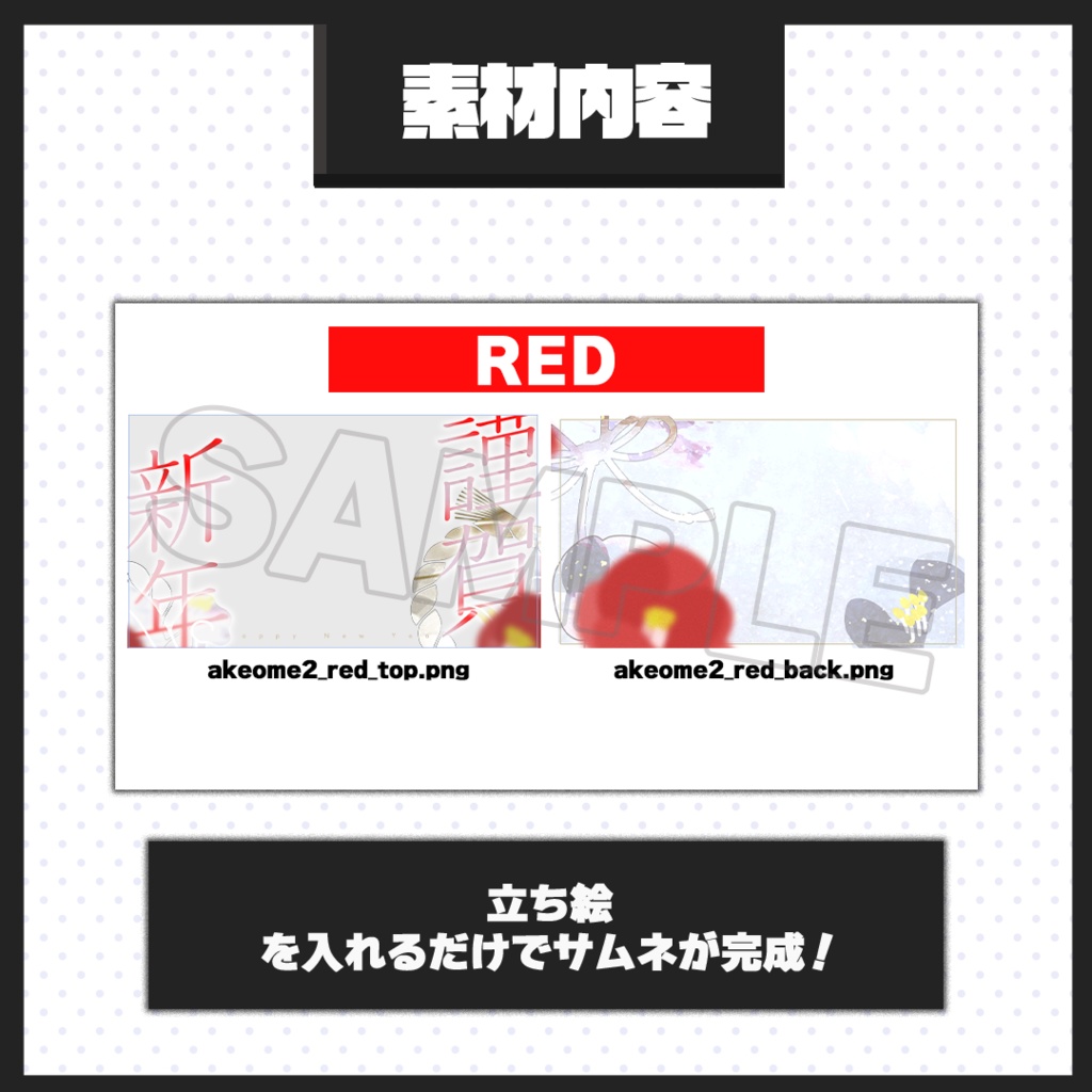 【新年/正月配信】サムネイル素材【Vtuber・配信者向け】02