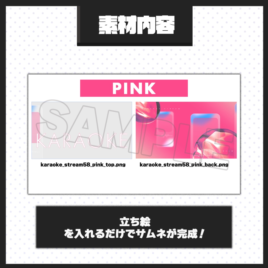 【歌枠配信】サムネイル素材【Vtuber・配信者向け】58