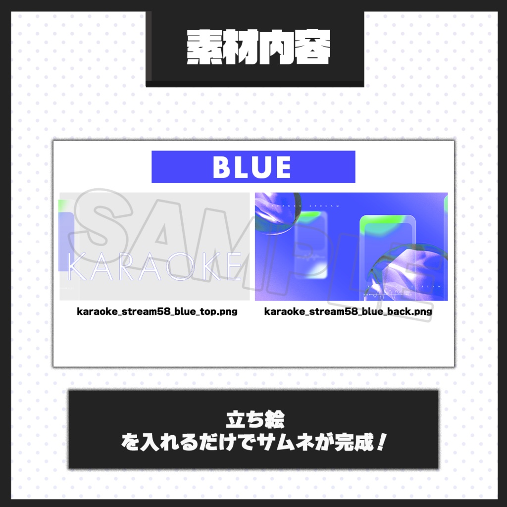 【歌枠配信】サムネイル素材【Vtuber・配信者向け】58
