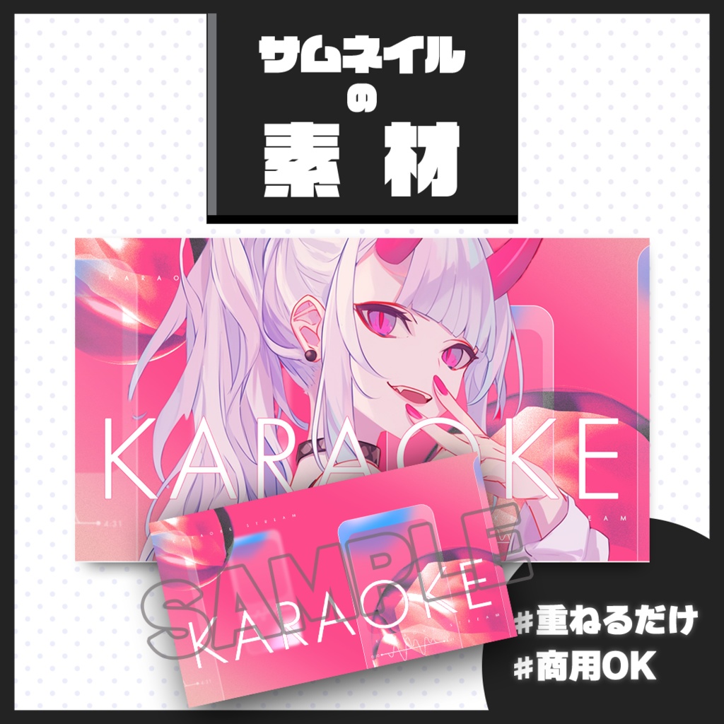 【歌枠配信】サムネイル素材【Vtuber・配信者向け】58
