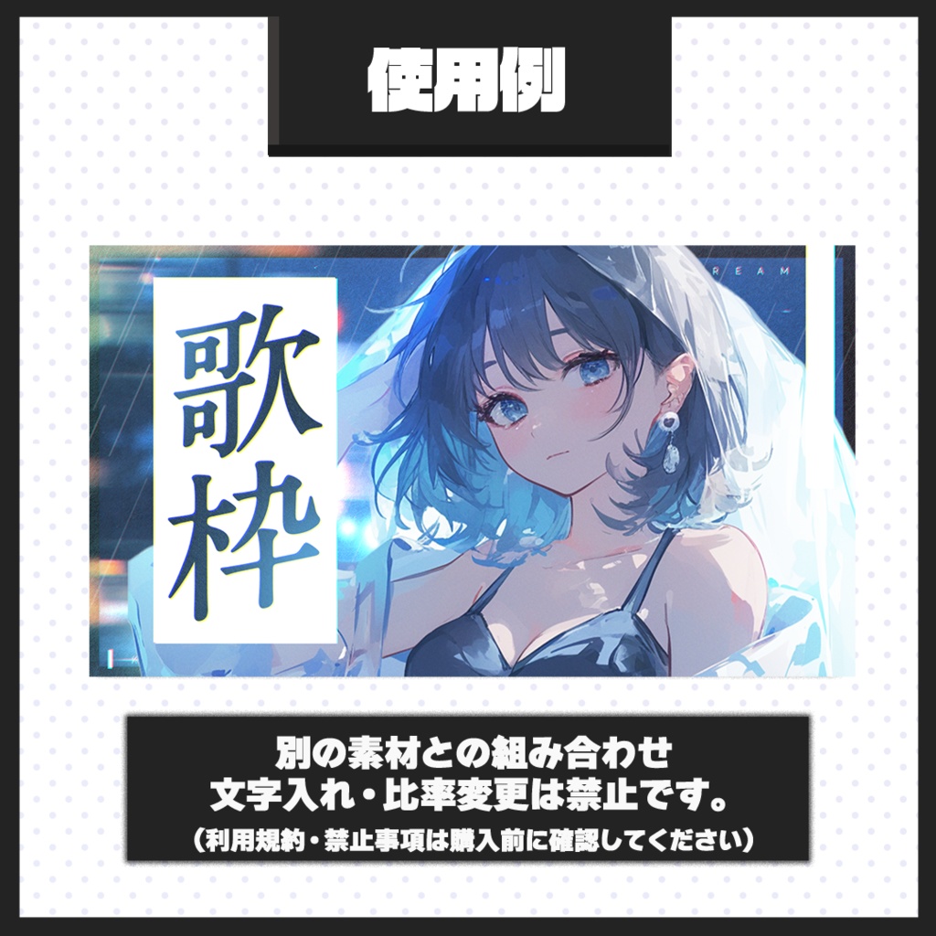 【歌枠配信】サムネイル素材【Vtuber・配信者向け】60