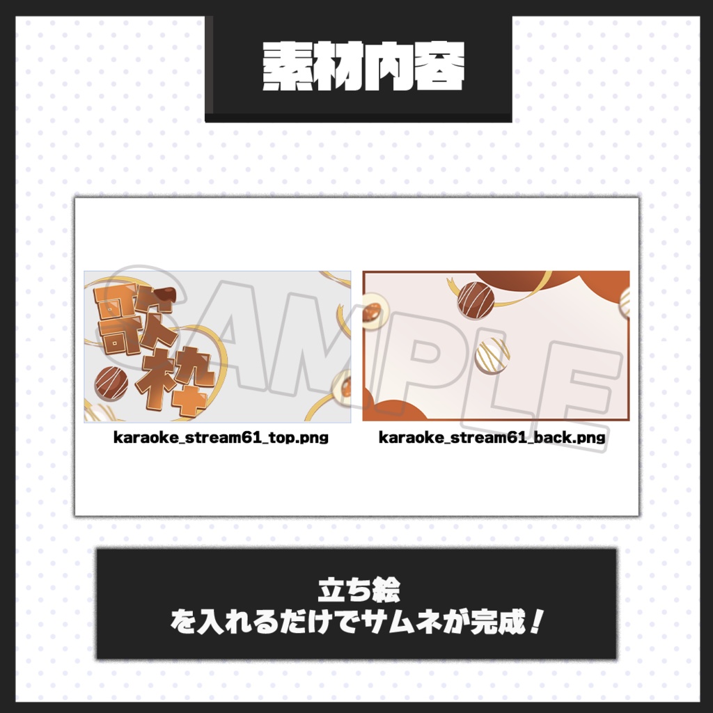 【歌枠配信】サムネイル素材【Vtuber・配信者向け】61