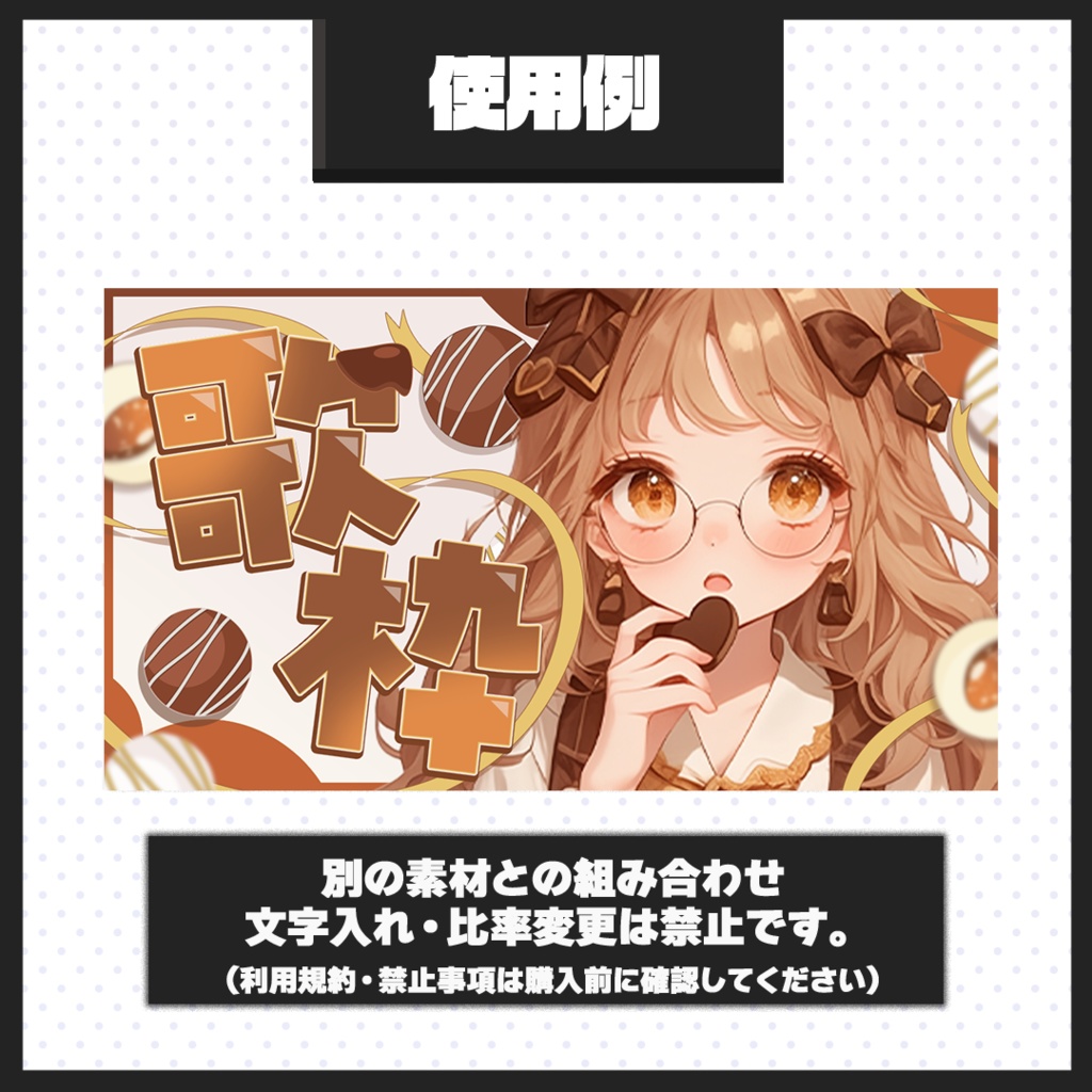 【歌枠配信】サムネイル素材【Vtuber・配信者向け】61