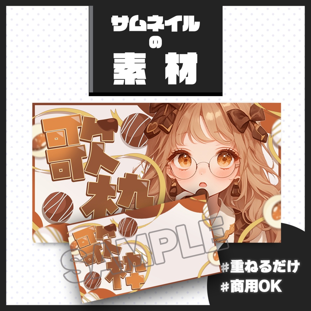 【歌枠配信】サムネイル素材【Vtuber・配信者向け】61