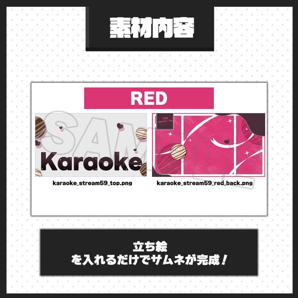 【歌枠配信】サムネイル素材【Vtuber・配信者向け】59