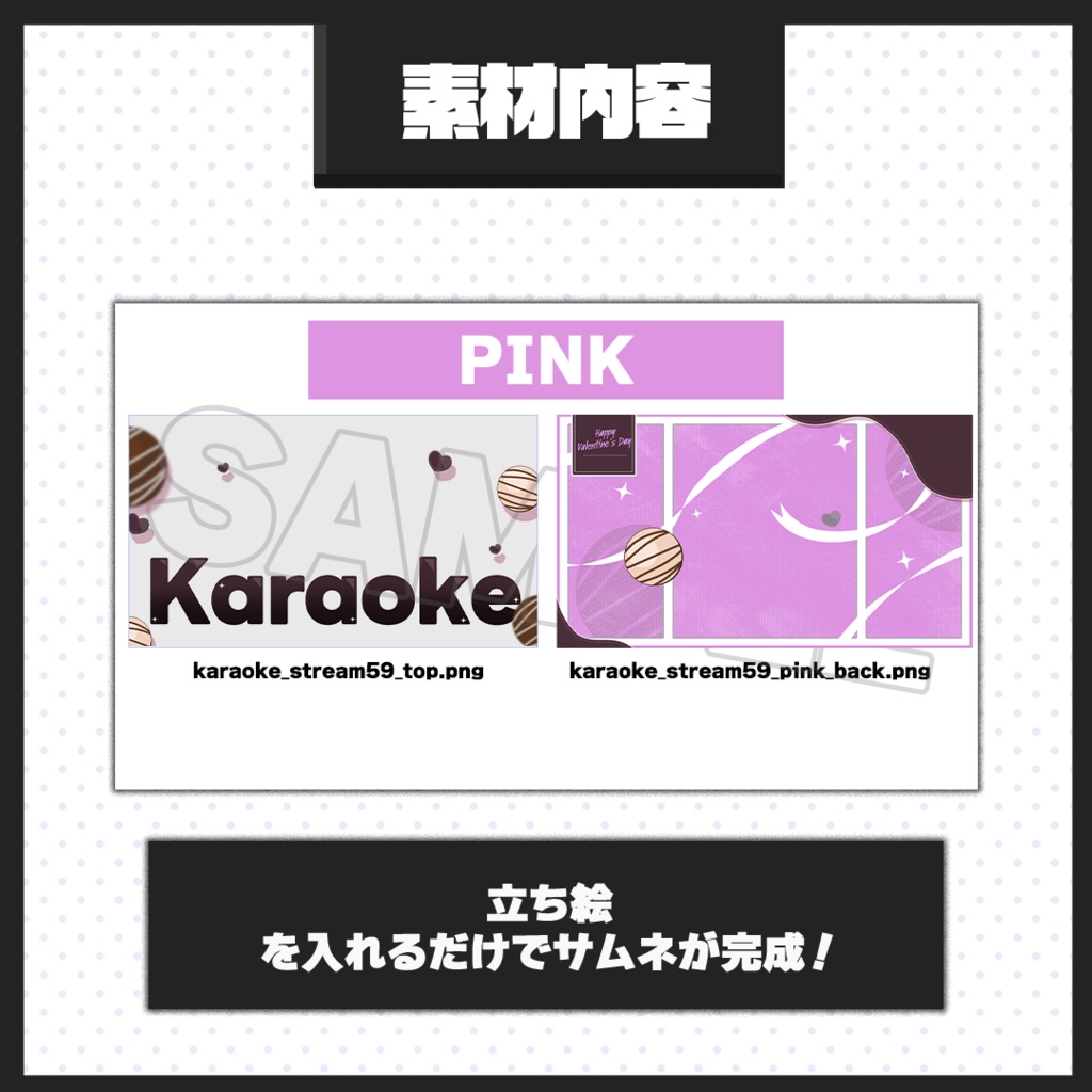 【歌枠配信】サムネイル素材【Vtuber・配信者向け】59