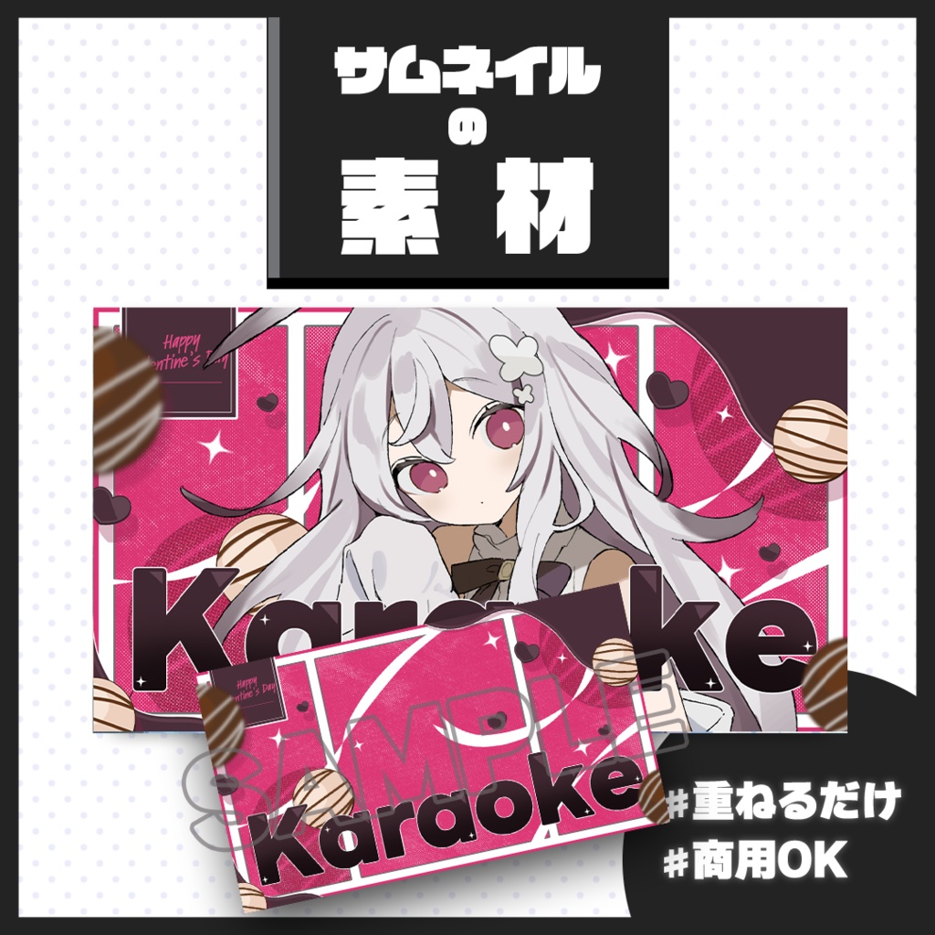 【歌枠配信】サムネイル素材【Vtuber・配信者向け】59