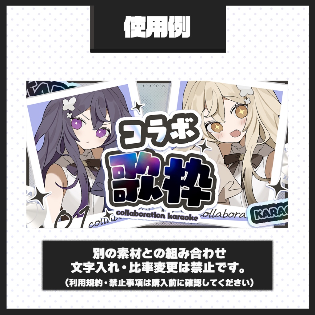 【歌枠配信】サムネイル素材【Vtuber・配信者向け】62