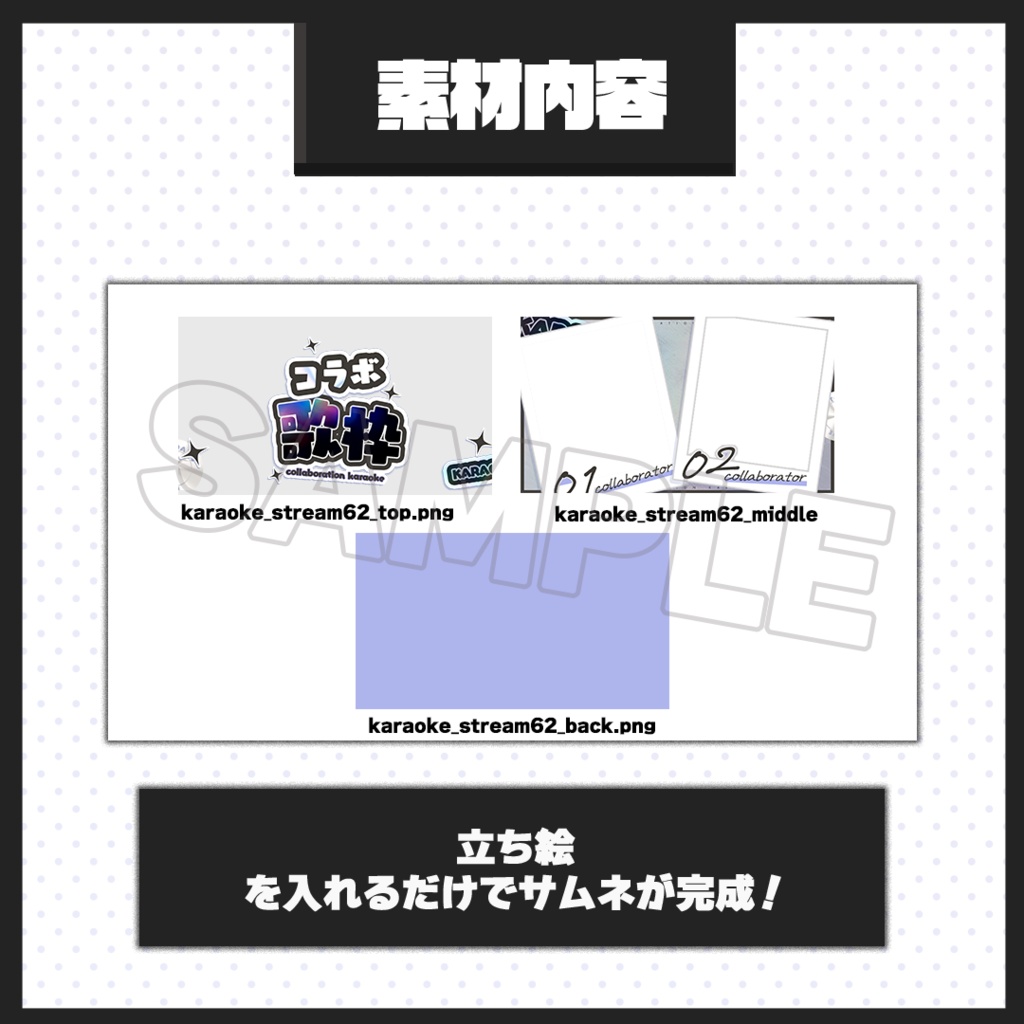 【歌枠配信】サムネイル素材【Vtuber・配信者向け】62