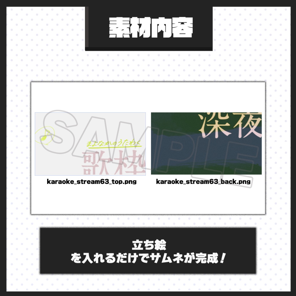 【歌枠配信】サムネイル素材【Vtuber・配信者向け】63