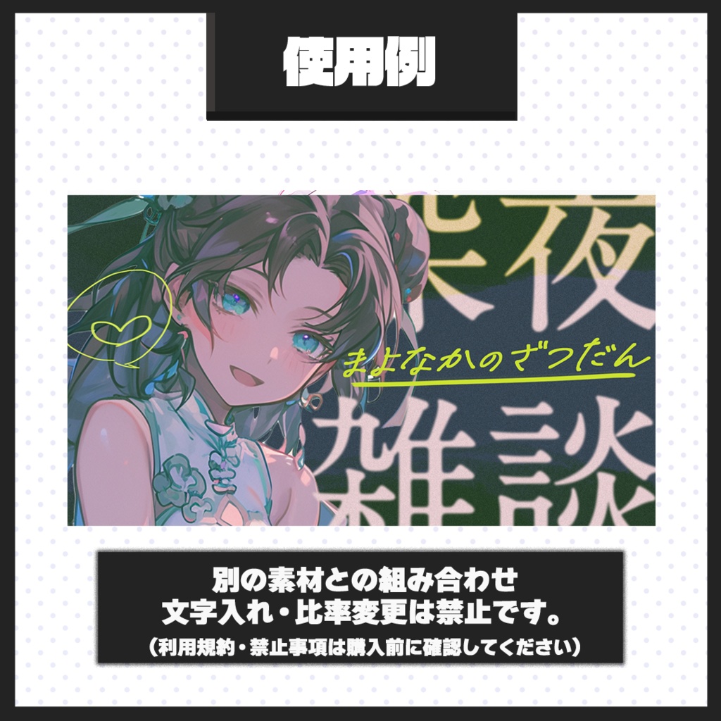 【雑談配信】サムネイル素材【Vtuber・配信者向け】34