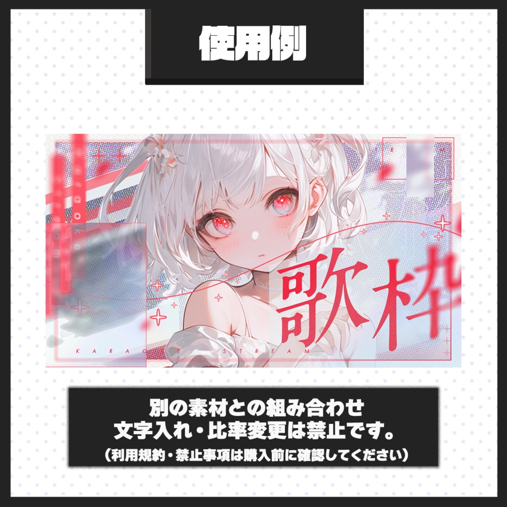 【歌枠配信】サムネイル素材【Vtuber・配信者向け】65