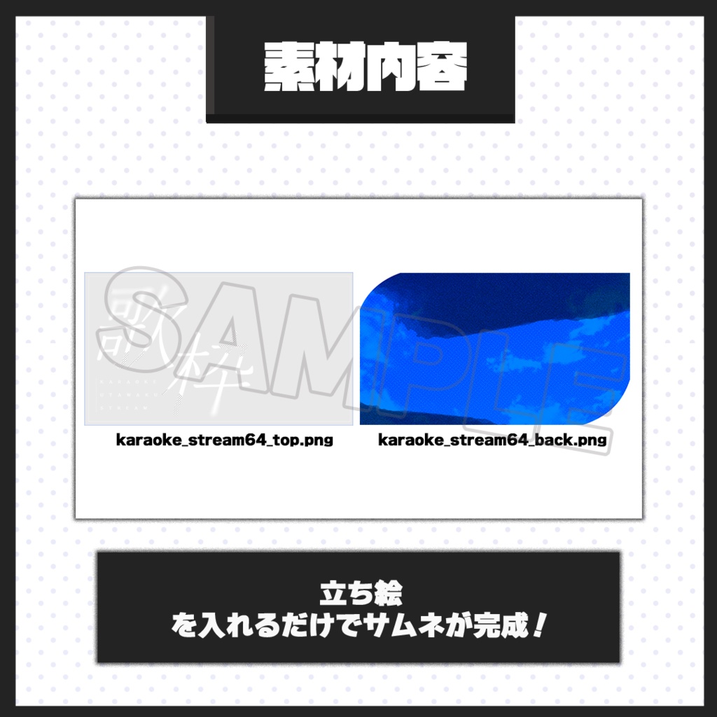 【歌枠配信】サムネイル素材【Vtuber・配信者向け】64
