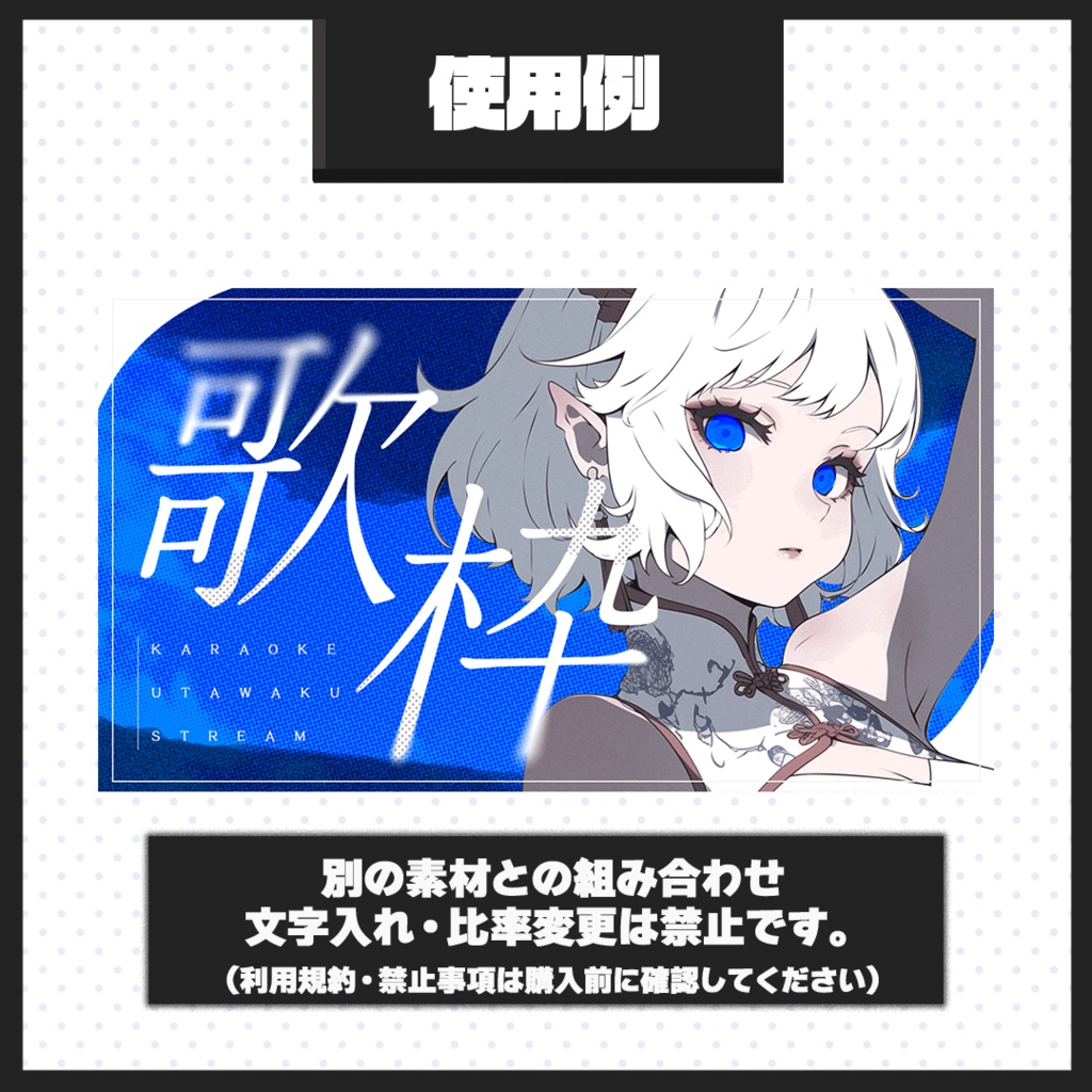 【歌枠配信】サムネイル素材【Vtuber・配信者向け】64