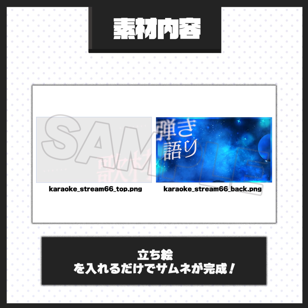 【歌枠配信】サムネイル素材【Vtuber・配信者向け】66