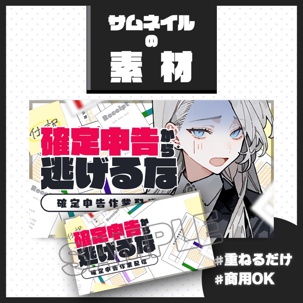 【雑談配信】サムネイル素材【Vtuber・配信者向け】35