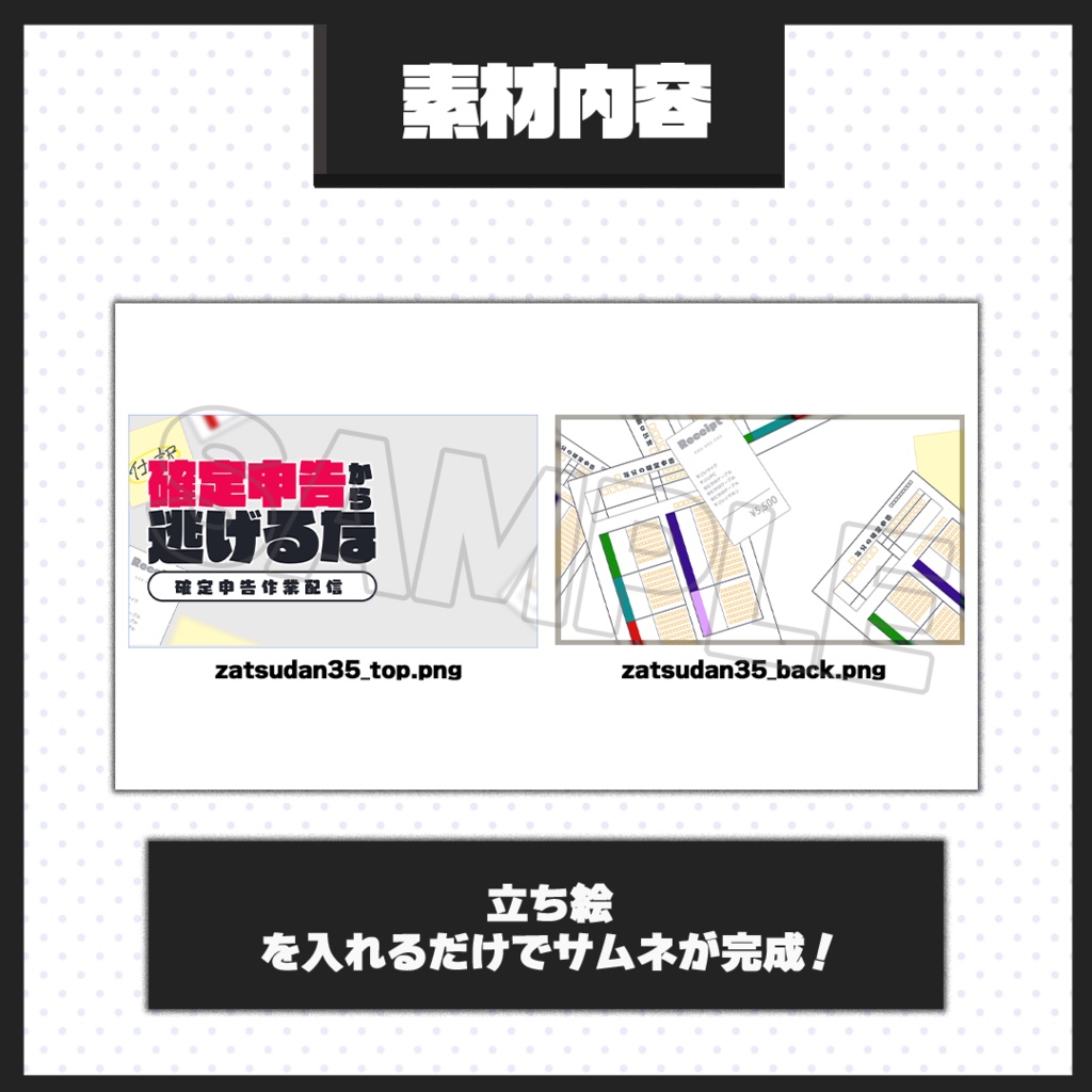 【雑談配信】サムネイル素材【Vtuber・配信者向け】35