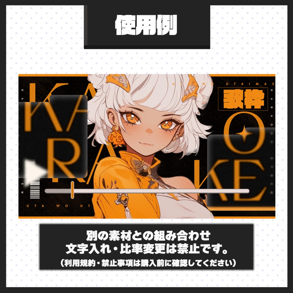 【歌枠配信】サムネイル素材【Vtuber・配信者向け】67