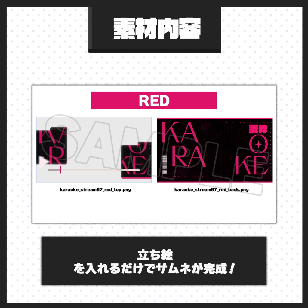 【歌枠配信】サムネイル素材【Vtuber・配信者向け】67