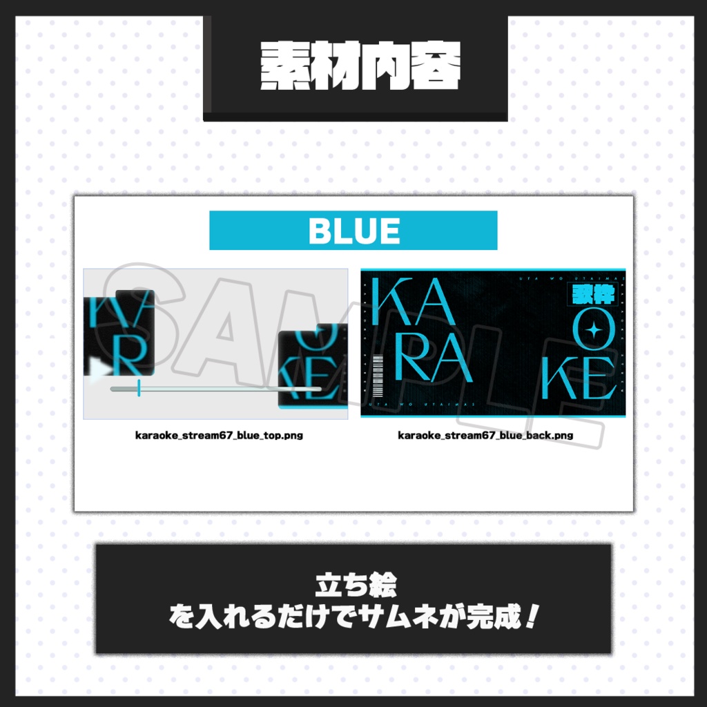 【歌枠配信】サムネイル素材【Vtuber・配信者向け】67