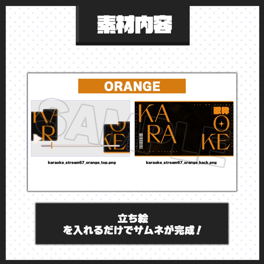 【歌枠配信】サムネイル素材【Vtuber・配信者向け】67