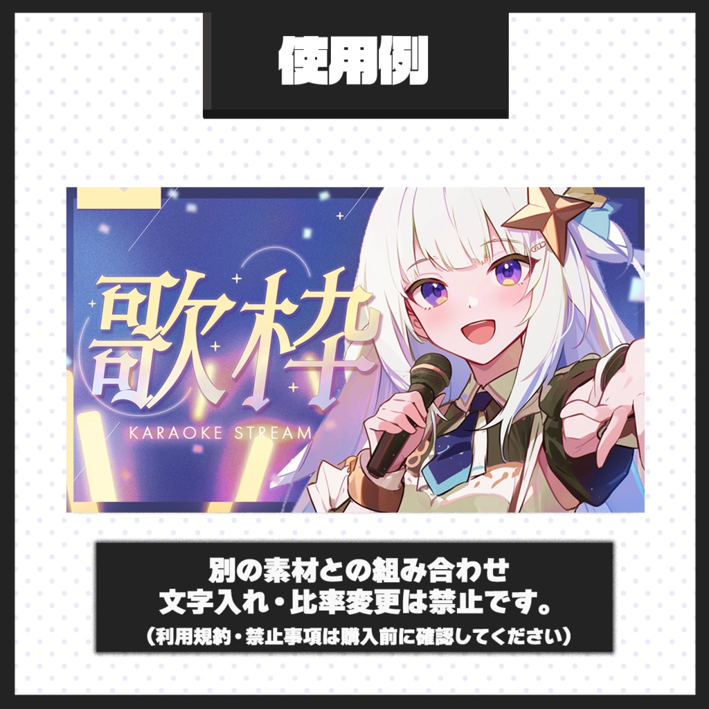 【歌枠配信】サムネイル素材【Vtuber・配信者向け】68