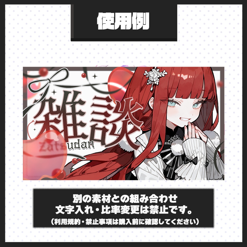 【雑談配信】サムネイル素材【Vtuber・配信者向け】37