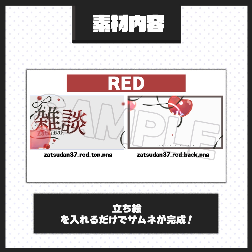 【雑談配信】サムネイル素材【Vtuber・配信者向け】37