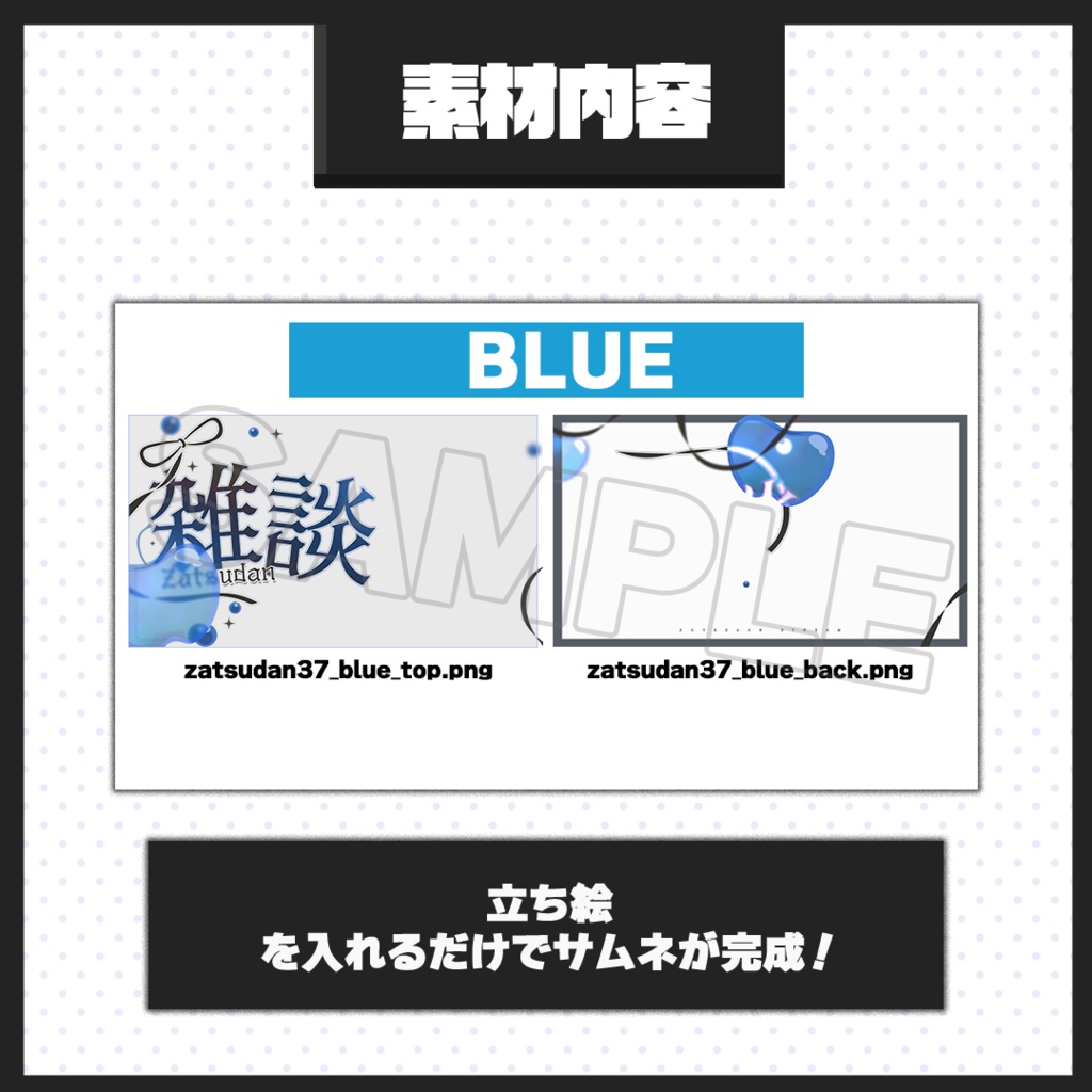 【雑談配信】サムネイル素材【Vtuber・配信者向け】37