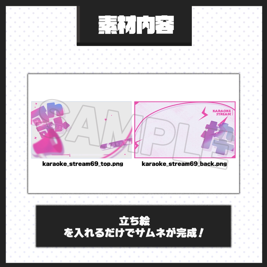 【歌枠配信】サムネイル素材【Vtuber・配信者向け】69