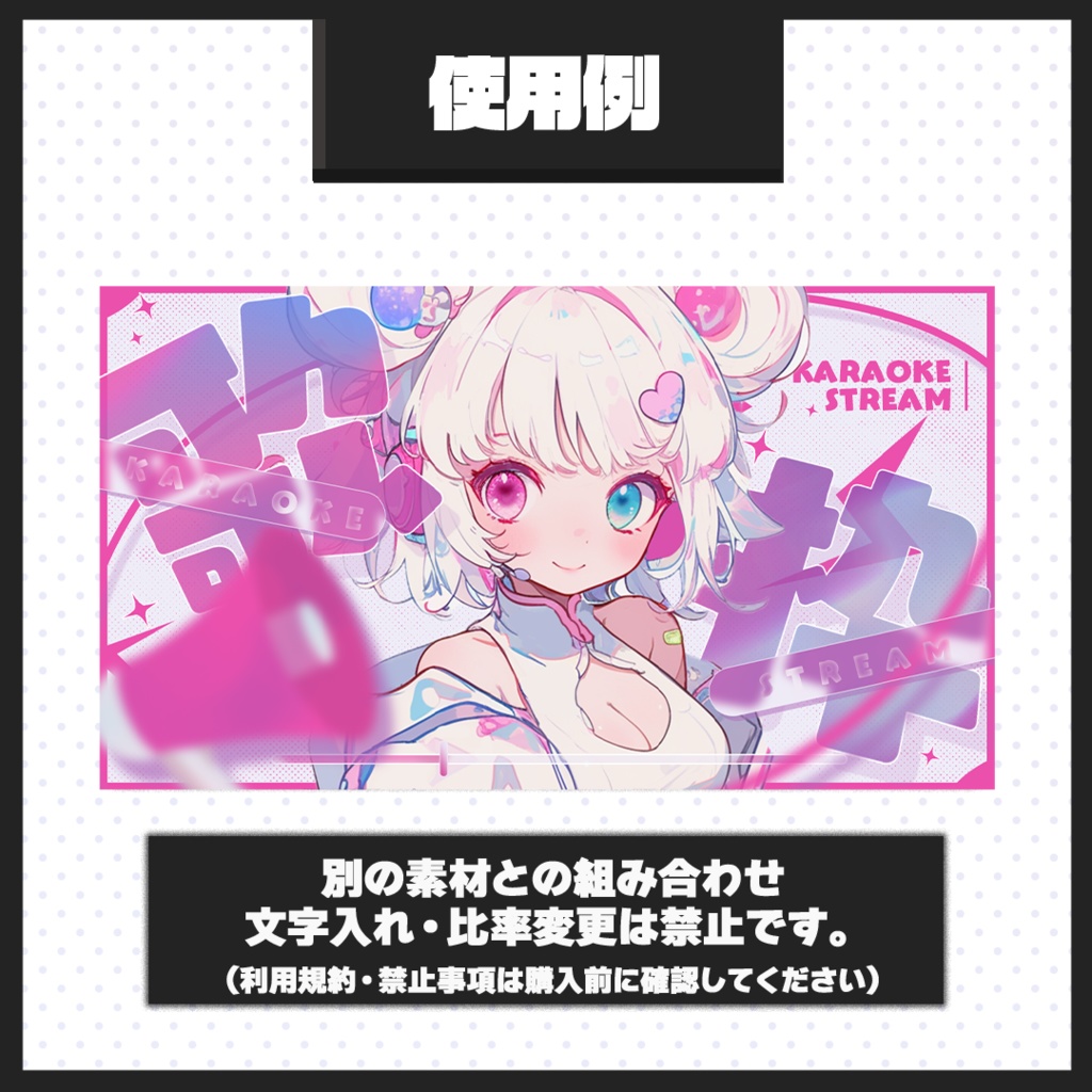 【歌枠配信】サムネイル素材【Vtuber・配信者向け】69