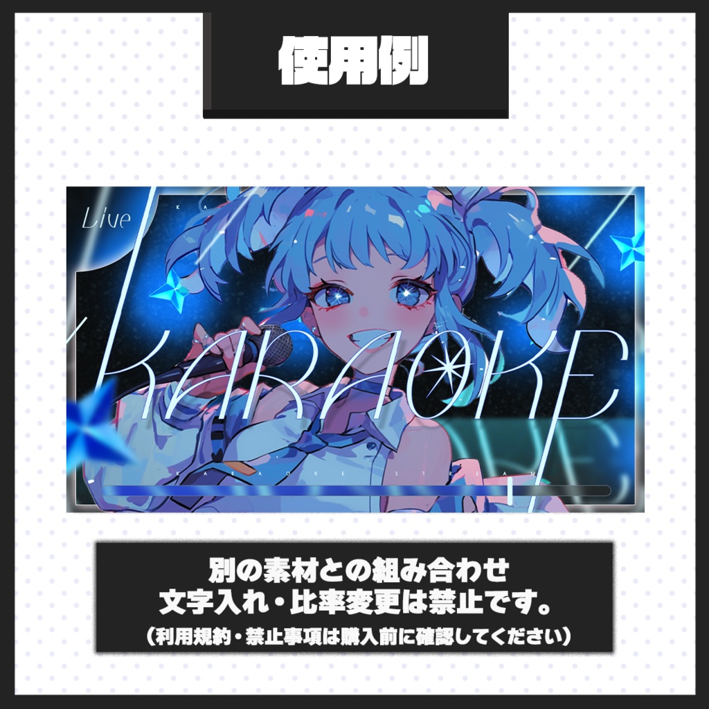 【歌枠配信】サムネイル素材【Vtuber・配信者向け】70
