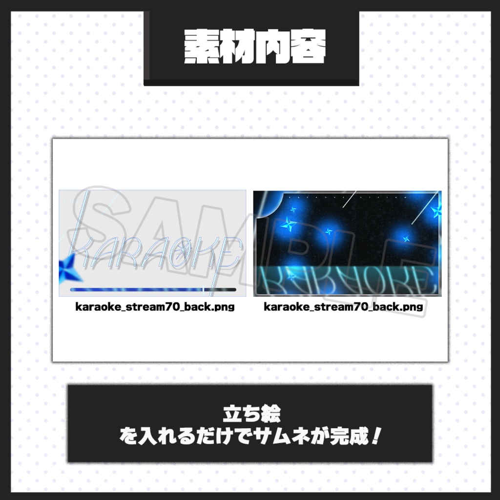 【歌枠配信】サムネイル素材【Vtuber・配信者向け】70