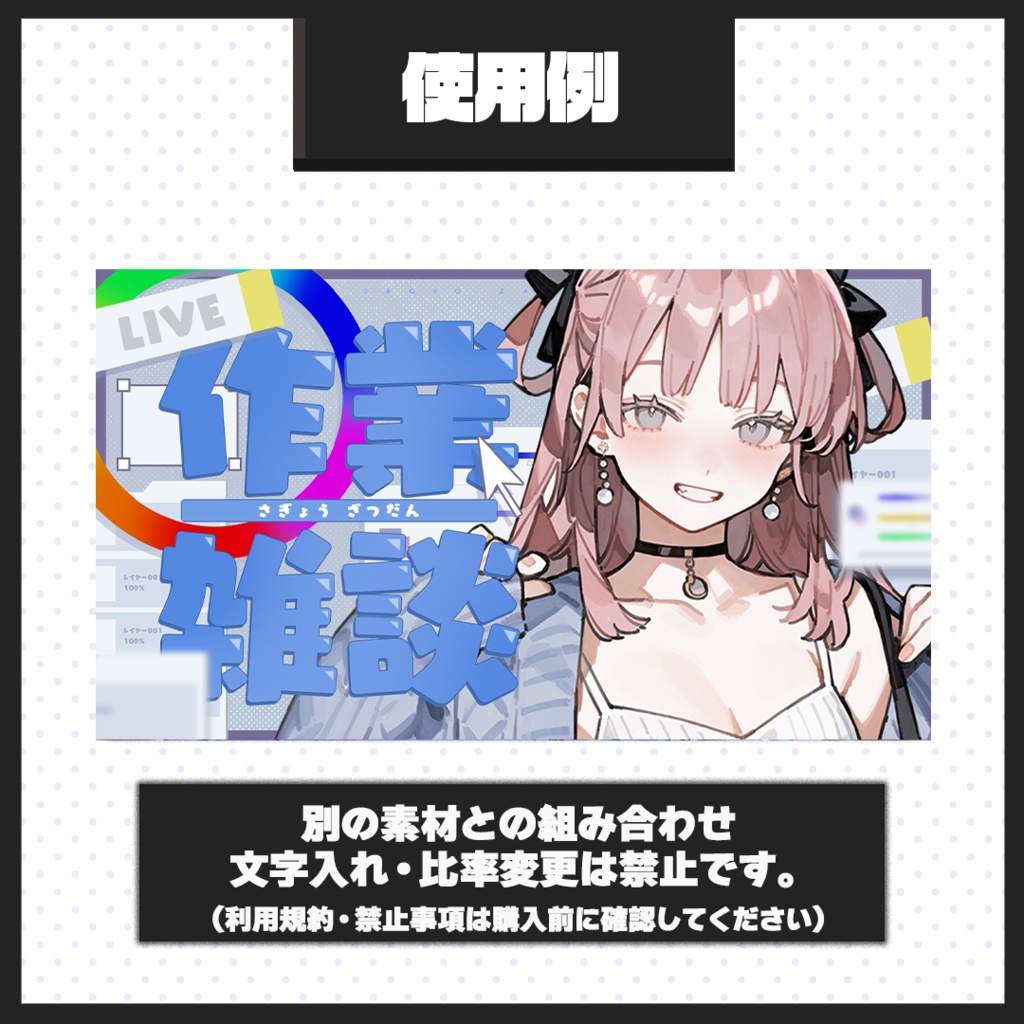 【雑談配信】サムネイル素材【Vtuber・配信者向け】38