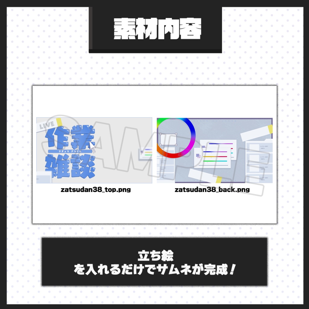 【雑談配信】サムネイル素材【Vtuber・配信者向け】38