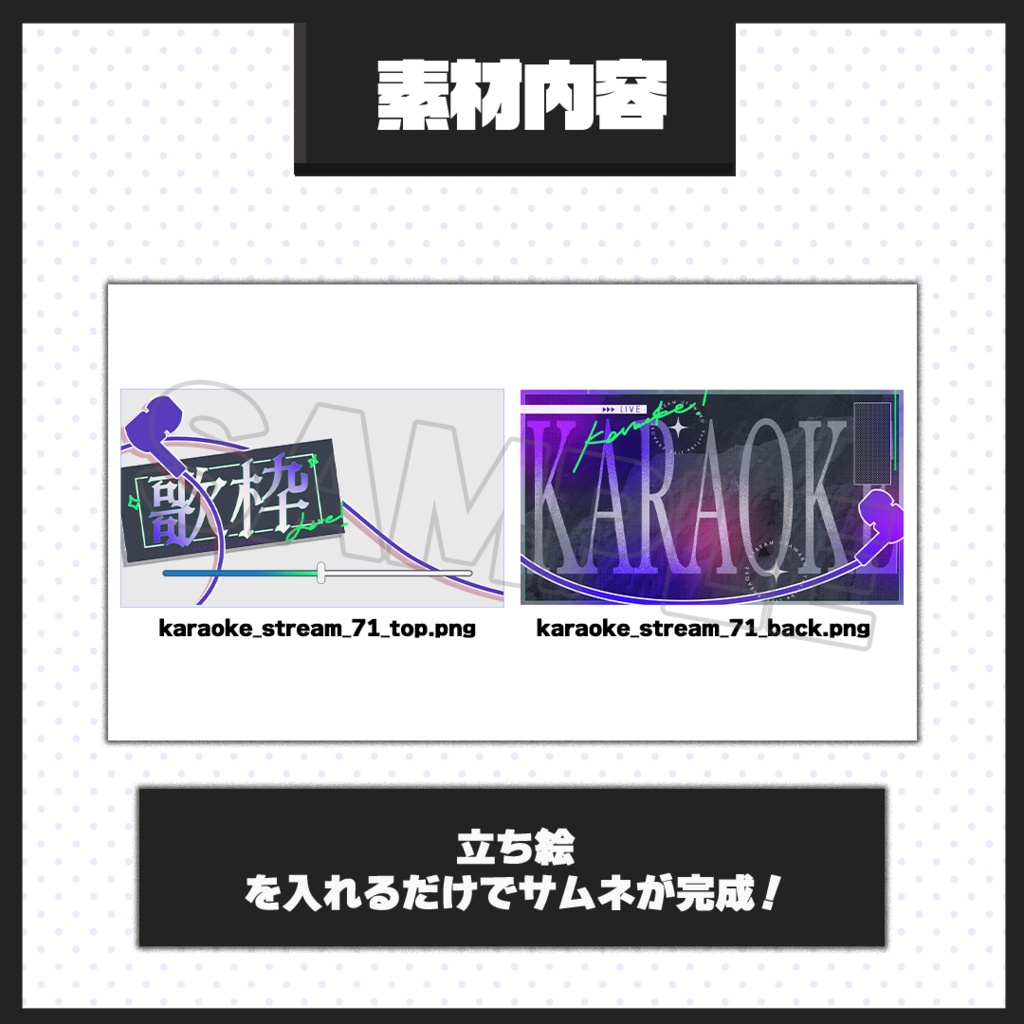 【歌枠配信】サムネイル素材【Vtuber・配信者向け】71
