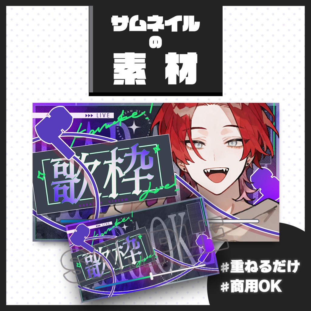 【歌枠配信】サムネイル素材【Vtuber・配信者向け】71