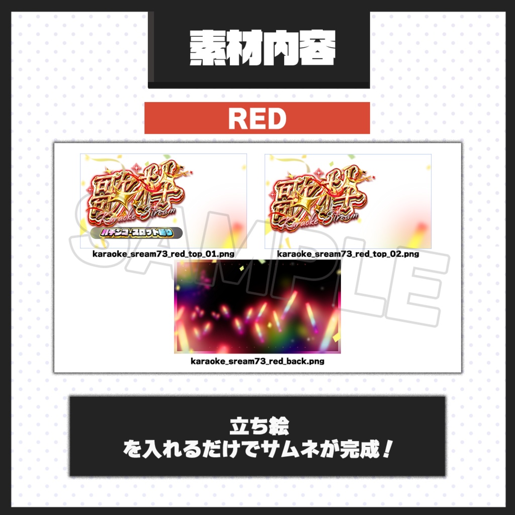 【歌枠配信】サムネイル素材【Vtuber・配信者向け】73